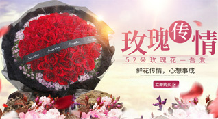 重庆南川区骑龙乡鲜花速递